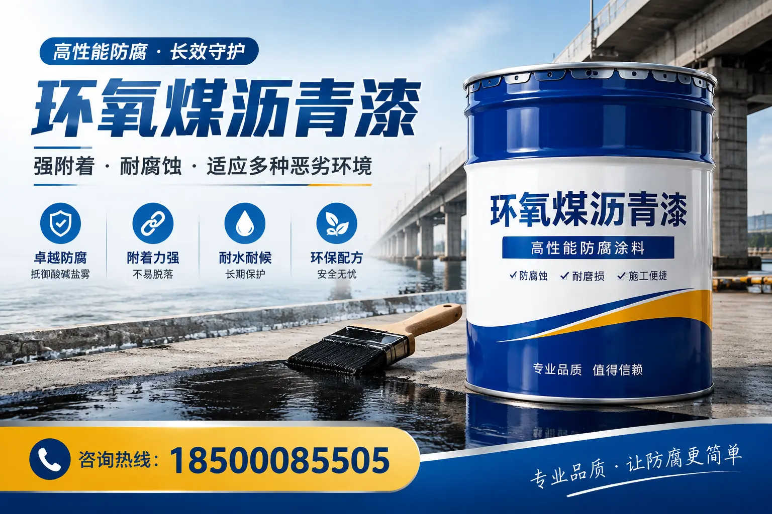环氧煤沥青漆的市场前景如何？黄山用户需关注